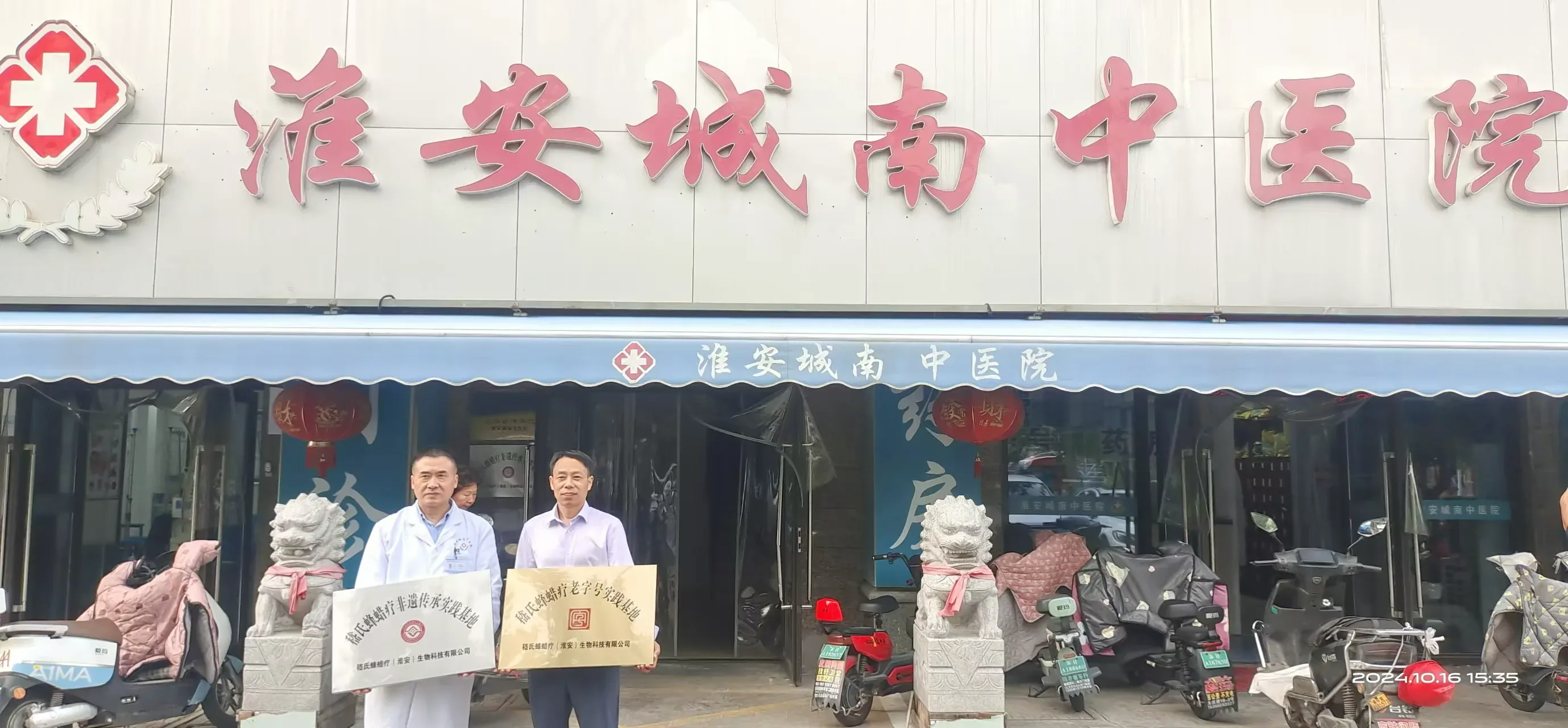 嵇氏竹林堂非遗传承合作基地