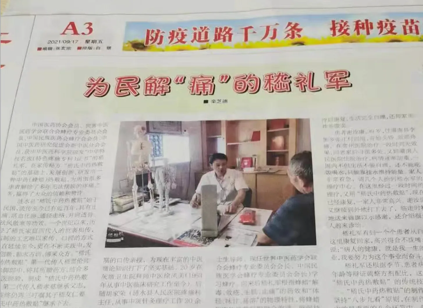 嵇礼军接受江苏国际频道采访