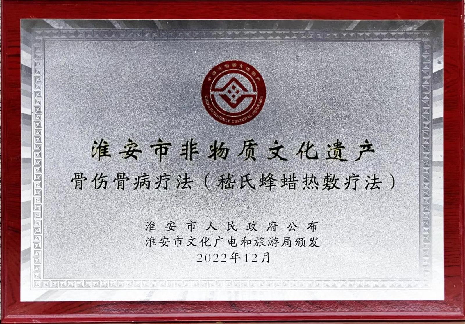 淮安老字号相关牌匾