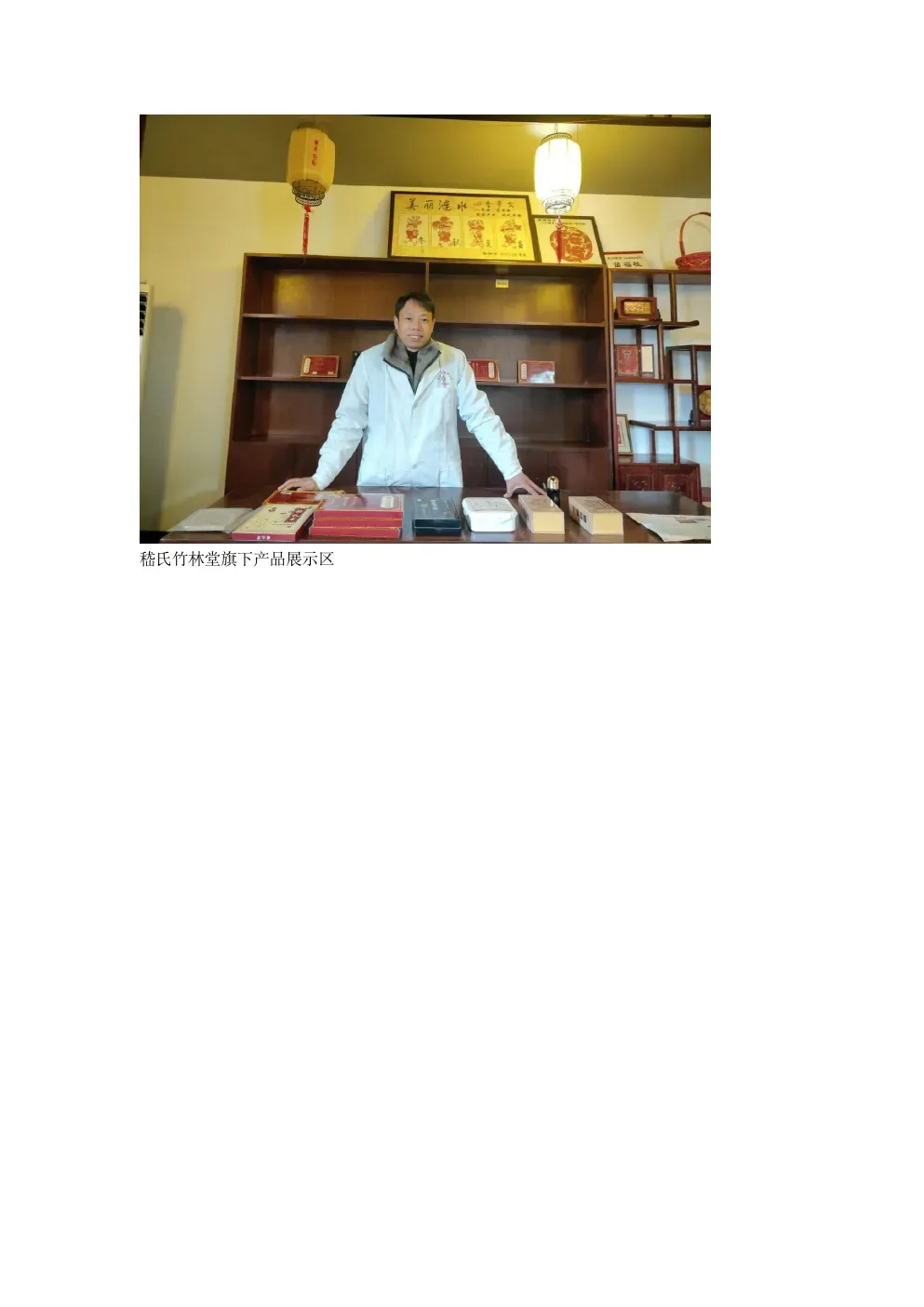 嵇氏竹林堂蜂蜡膏蜂蜡液蜂蜡贴产品展示