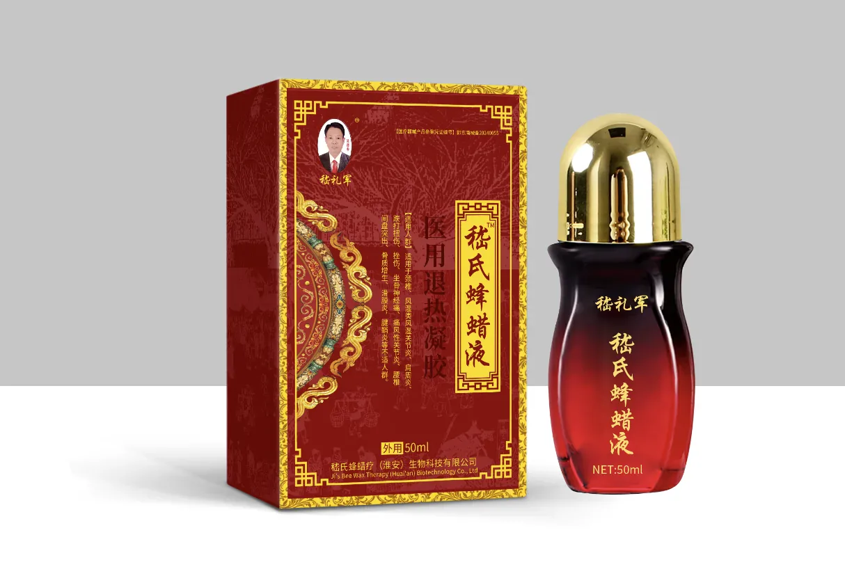 嵇氏蜂蜡液产品图