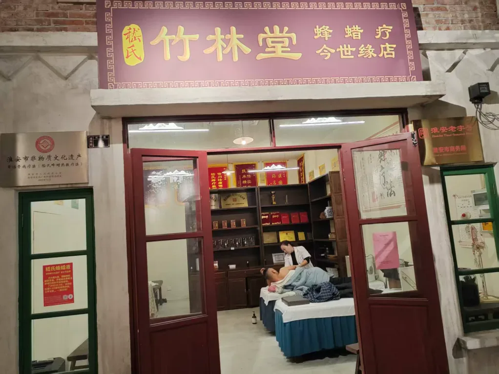 今世缘景区直营店