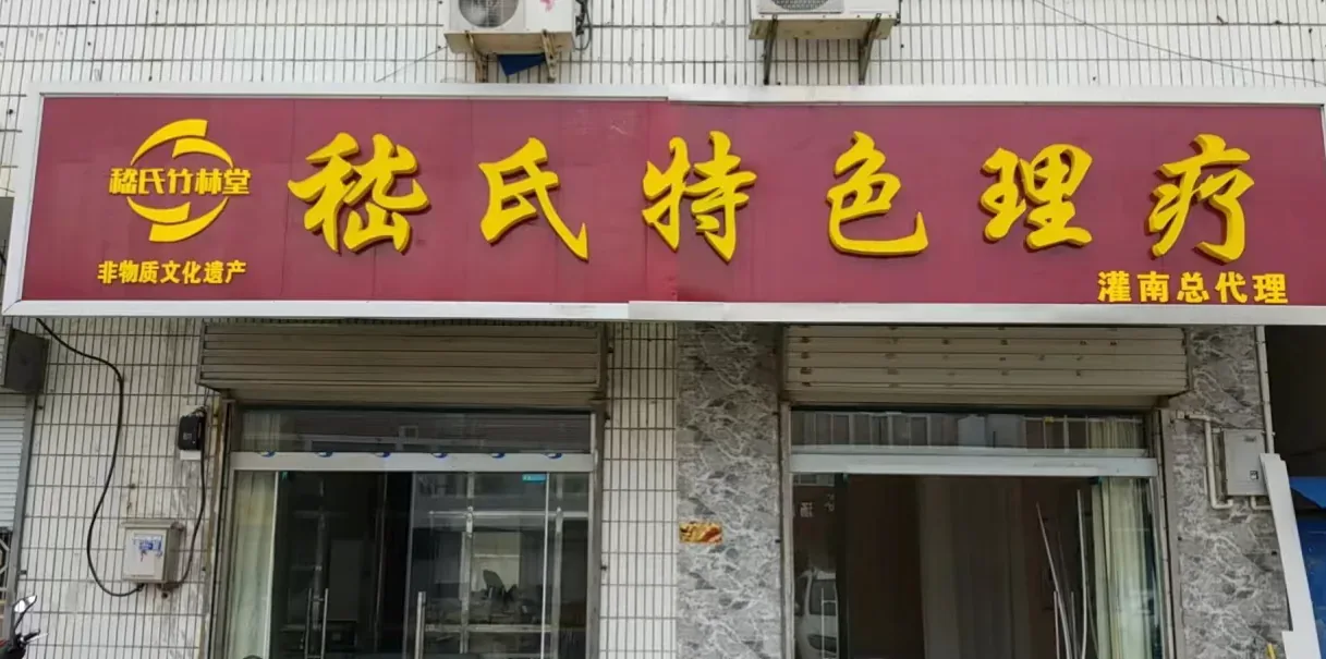 苏州加盟店门店照片