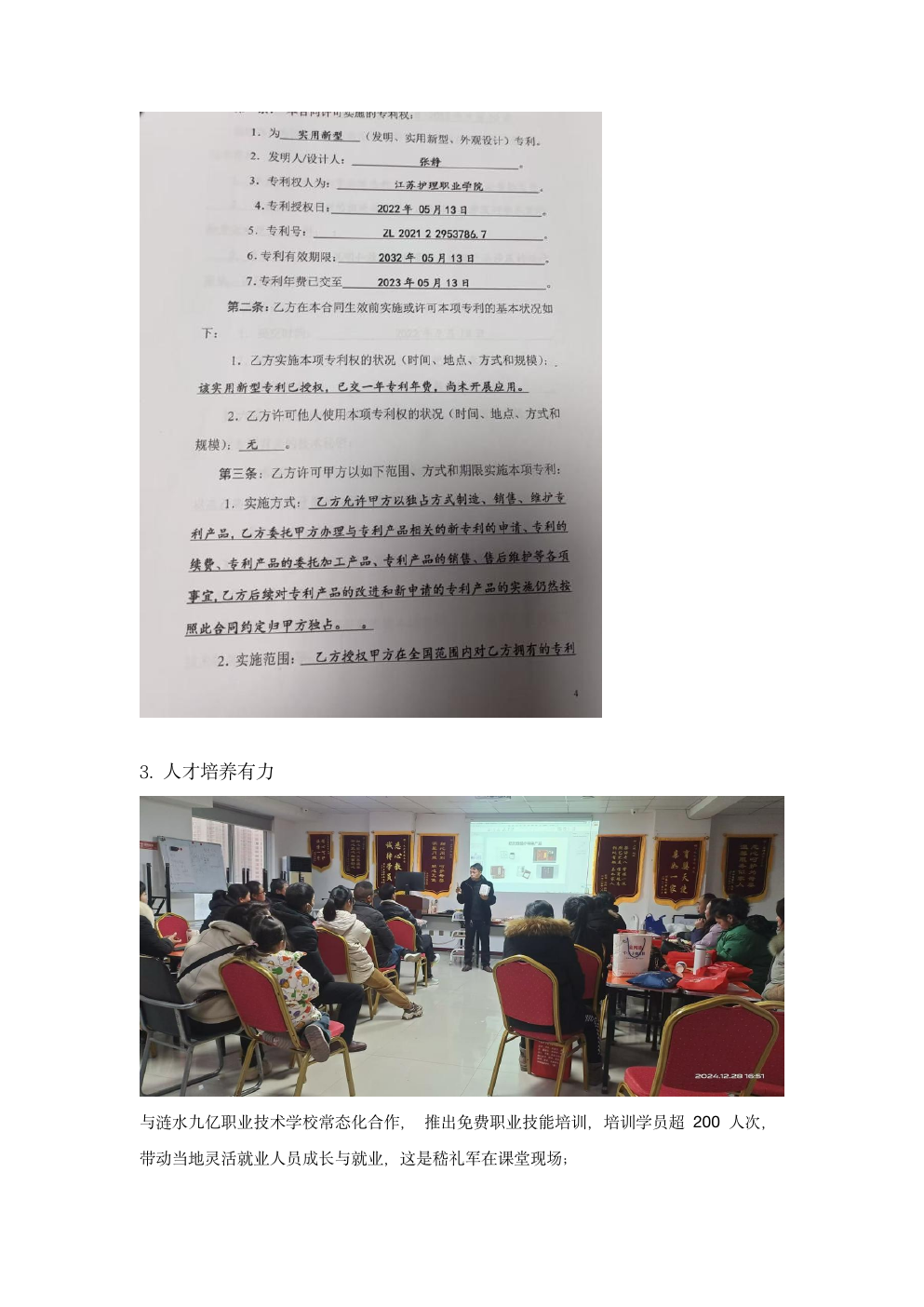 非遗工坊培训空间与蜂蜡工艺展示